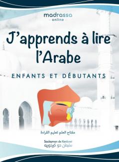 J'apprends à Lire l'Arabe: Livre Arabe pour Apprendre les Lettres de l'Alphabet, les Points de Sortie des Lettres et Lire de Manière Fluide. (Arabic Edition)