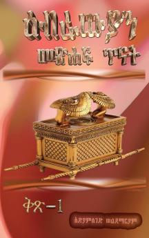 Hebrews 1-4 Volume 1