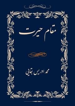 Moqam-e Hairat