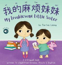 My Troublesome Little Sister 我的麻烦妹妹