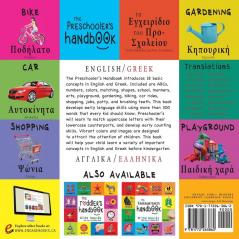 The Preschooler's Handbook: Bilingual (English / Greek) (Angliká / Elliniká) ABC's Numbers Colors Shapes Matching School Manners Potty and ... Early Readers: Children's Learning Books