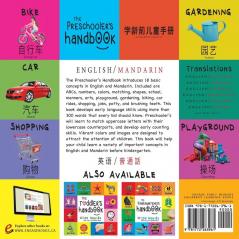 The Preschooler's Handbook: Bilingual (English / Mandarin) (Ying yu - &#33521;&#35821; / Pu tong hua- &#26222;&#36890;&#35441;) ABC's Numbers Colors Shapes Matching School Manners Potty and Jobs with 300 Words that every Kid should Know