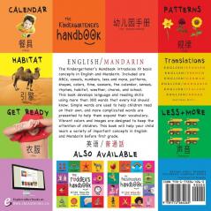 The Kindergartener's Handbook: Bilingual (English / Mandarin) (Ying yu - 英语 / Pu tong hua- 普通話) ABC's Vowels ... should Know: Engage Early Readers: Children's