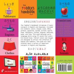 The Toddler's Handbook: Bilingual (English / Japanese) (えいご / にほんご) Numbers Colors Shapes Sizes ... Early Readers: Children's Learning Books