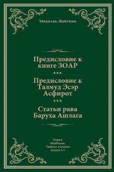Предисловие К Книге ... К Та (Russian Edition)