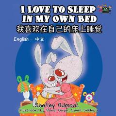 I Love to Sleep in My Own Bed (English Chinese Bilingual Book for Kids)