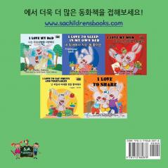 I Love to Brush My Teeth