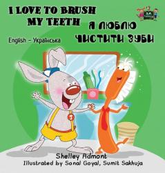 I Love to Brush My Teeth: English Ukrainian Bilingual Edition (English Ukrainian Bilingual Collection)