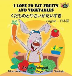 I Love to Eat Fruits and Vegetables: English Japanese Bilingual Edition (English Japanese Bilingual Collection)