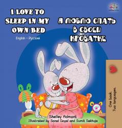 I Love to Sleep in My Own Bed: English Russian Bilingual Edition (English Russian Bilingual Collection)