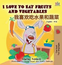 I Love to Eat Fruits and Vegetables: English Chinese Bilingual Edition (English Chinese Bilingual Collection)