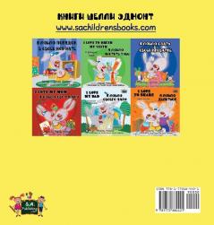 I Love to Eat Fruits and Vegetables: Russian Edition (Russian Bedtime Collection)