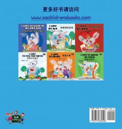 I Love to Keep My Room Clean: Chinese Edition (Chinese Bedtime Collection)