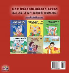 I Love My Mom (English Korean Bilingual Book) (English Korean Bilingual Collection)