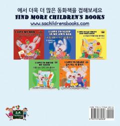 I Love My Dad: Korean English Bilingual Edition (Korean English Bilingual Collection)