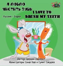 I Love to Brush My Teeth: Russian English Bilingual Edition (Russian English Bilingual Collection)