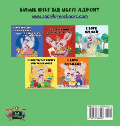 I Love to Brush My Teeth: Ukrainian English Bilingual Edition (Ukrainian English Bilingual Collection)