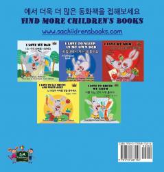 I Love to Keep My Room Clean: Korean English Bilingual Edition (Korean English Bilingual Collection)