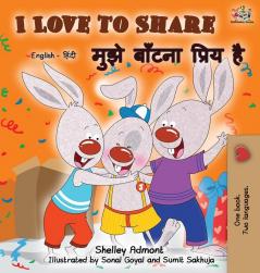 I Love to Share: English Hindi Bilingual Edition (English Hindi Bilingual Collection)