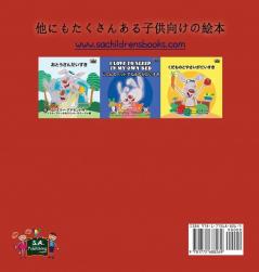 I Love My Mom: Japanese Edition (Japanese Bedtime Collection)