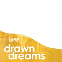 绘梦: Drawn Dreams