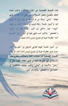 أجنحة متكسرة