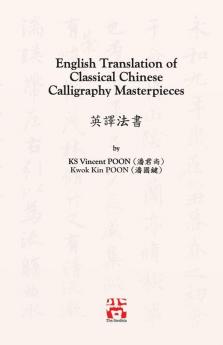 English Translation of Classical Chinese Calligraphy Masterpieces: 英譯法書