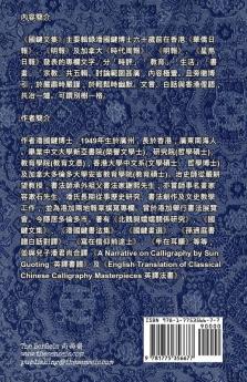 國鍵文集 第三輯 生活 A Collection of Kwok Kin's Newspaper Columns Vol. 3: Life by Kwok Kin POON SECOND EDITION