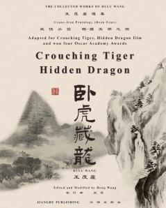 臥虎藏龍電影原著"鶴-鐵五部"卷四《臥虎藏&#4 ... Tiger Hidden Dragon Pentalogy Book Four