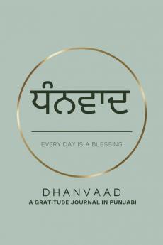 Dhanvaad