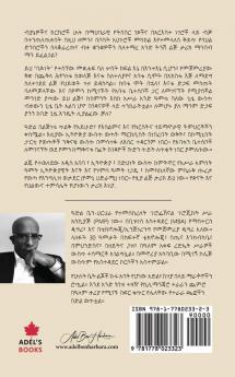 ባ ዶ ነ ት: የራሱን ዕጣ ፈንታ ያገኘውን ልጅ ... ይባርክ፡፡