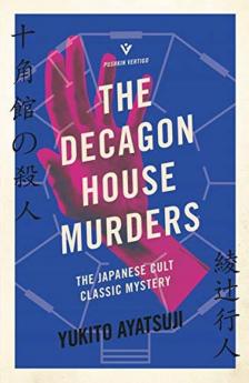 The Decagon House Murders 32 (Pushkin Vertigo)