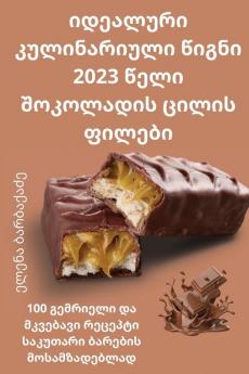 ������������������������ ��������������������������������� ��������������� 2023 ������������ ��������������������������� ��������������� ������������������