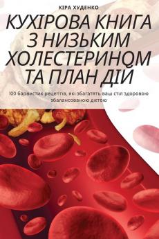 Кухірова Книга З Низьким ... Та I (Bulgarian Edition)