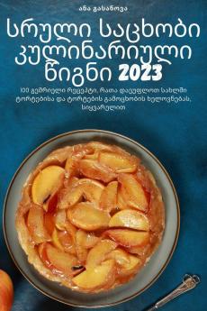 ��������������� ��������������������� ��������������������������������� ��������������� 2023