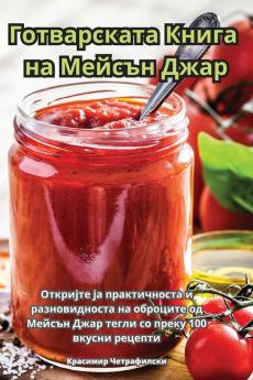 Готварската Книга на ... (Macedonian Edition)