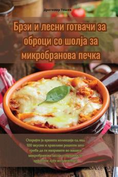 Брзи и лесни готвачи за ... за м&# (Macedonian Edition)