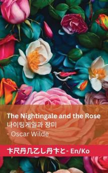 The Nightingale and the Rose / ?????? ??