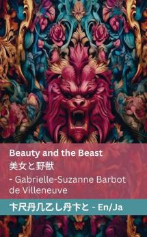 Beauty And The Beast / 美女と野獣: Tranzlaty English 日本語 (Japanese Edition)