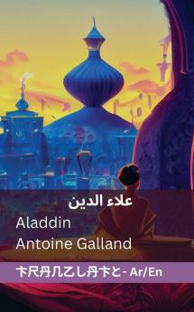 علاء الدين والمصباح الرائع / Aladdin and the Wonderful Lamp: Tranzlaty عربي / earabiun / Arabic