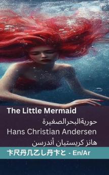 The Little Mermaid حورية البحر الصغيرة: ... (Arabic Edition)