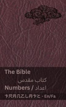 The Bible (Numbers) / کتاب مقدس (اعداد)
