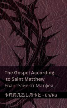 The Bible (The Gospel According to  Saint Matthew) / Библия (Евангелие от Матфея)