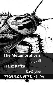 The Metamorphosis / التحول: Tranzlaty English العربية (Arabic Edition)