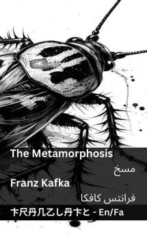 The Metamorphosis / مسخ: Tranzlaty English فارسی (Persian Edition)