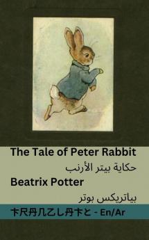 The Tale of Peter Rabbit / ????? ???? ??????