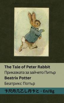 The Tale of Peter Rabbit / ?????????? ?? ??????? ?????