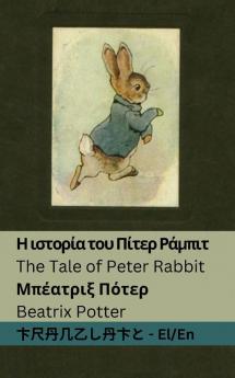 ? ??????? ??? ?????  ?????? / The Tale of Peter Rabbit