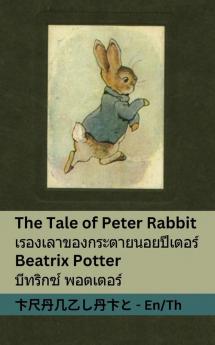 The Tale of Peter Rabbit / ???????????????????????????????