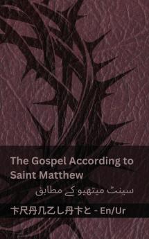 The Bible (The Gospel According to  Saint Matthew) / بائبل (سینٹ میتھیو کے مطابق انجیل)